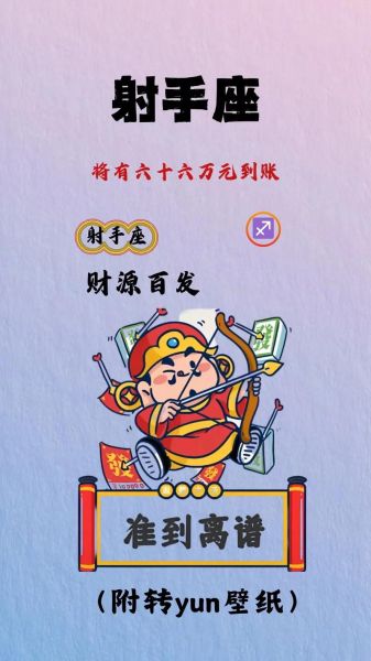 射手座财运方位在哪_如何布局招财