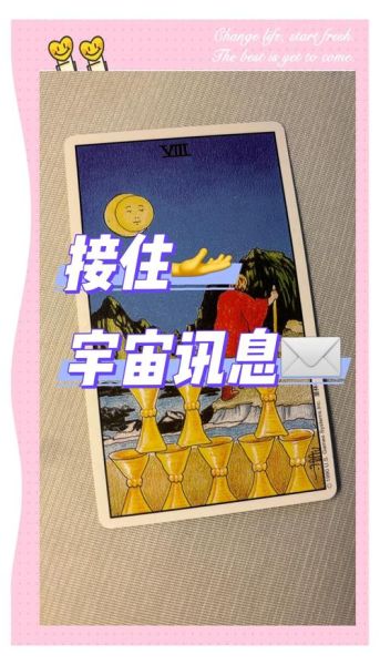 圣杯八财运_圣杯八正位财运如何