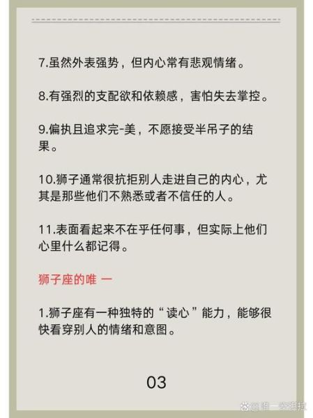 狮子座十月运势如何_狮子座10月感情事业财运全解析