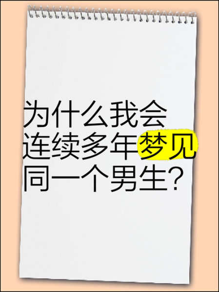 梦到男孩子是什么意思_梦见陌生男孩预示什么
