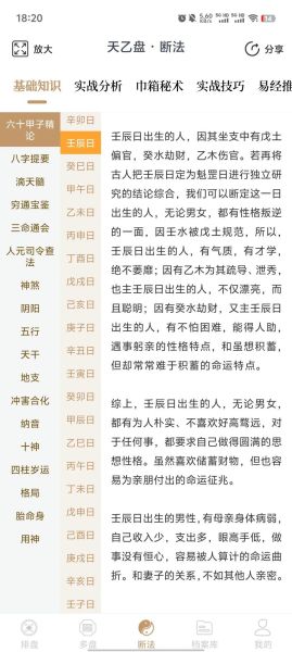 财运分几个等级_如何提升财运等级