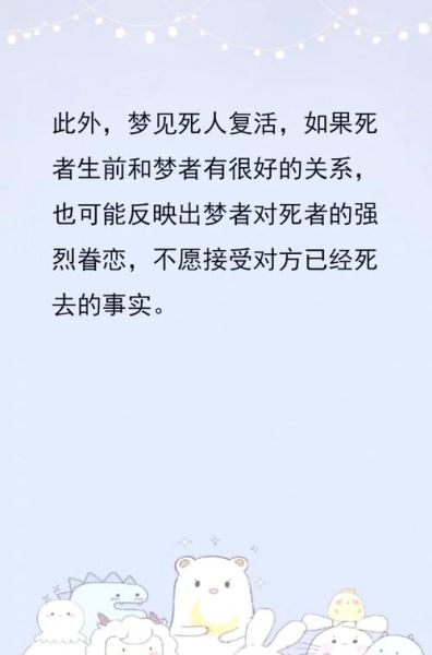 梦到死去的朋友复活_意味着什么