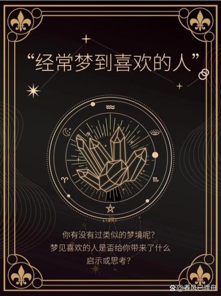 梦到喜欢的人结婚了_是什么意思