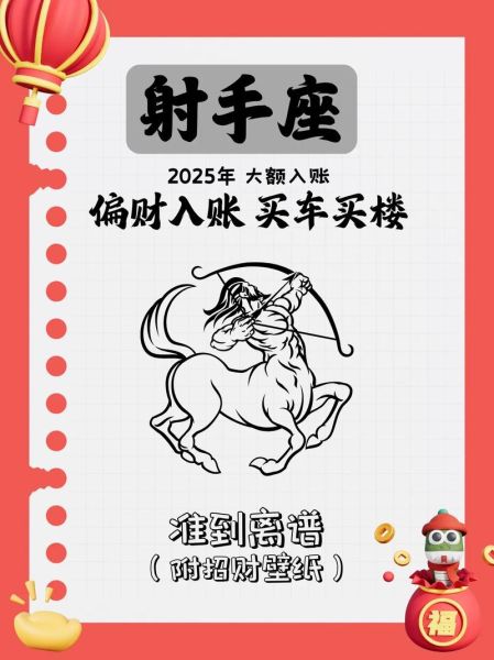 10月射手座感情运势如何_射手座10月会复合吗