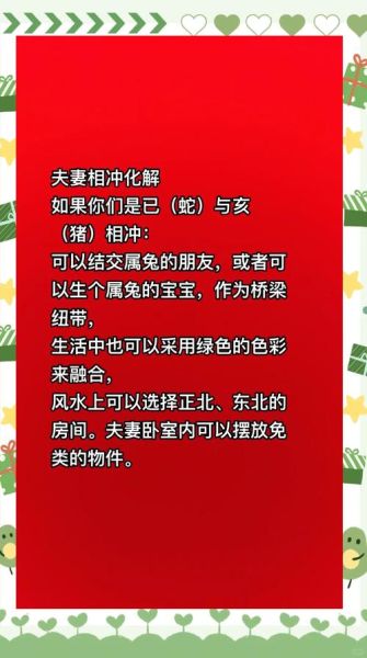 孩子和爸爸属相相冲怎么办_如何化解生肖冲突