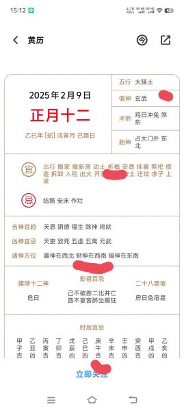 哪天出门财运好_如何挑选黄道吉日