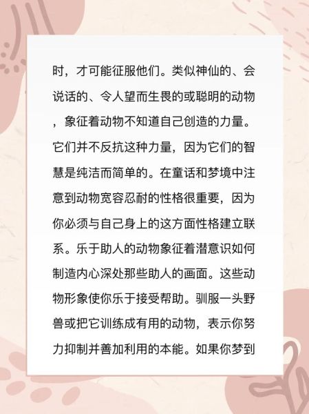 梦到捞鱼虾是什么意思_捞鱼虾梦境解析