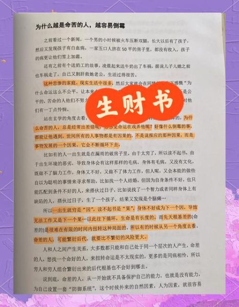 财运高升的方法_如何提升个人财运