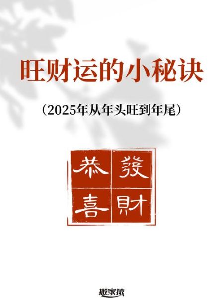 雷火丰扑财运_如何提升偏财运