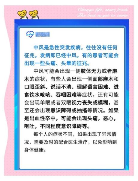 梦到中风是什么意思_梦到中风预示什么