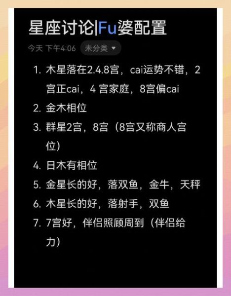 木星进入第二宫_如何提升偏财运