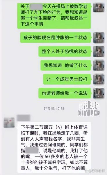 梦到被老师训斥_怎么办