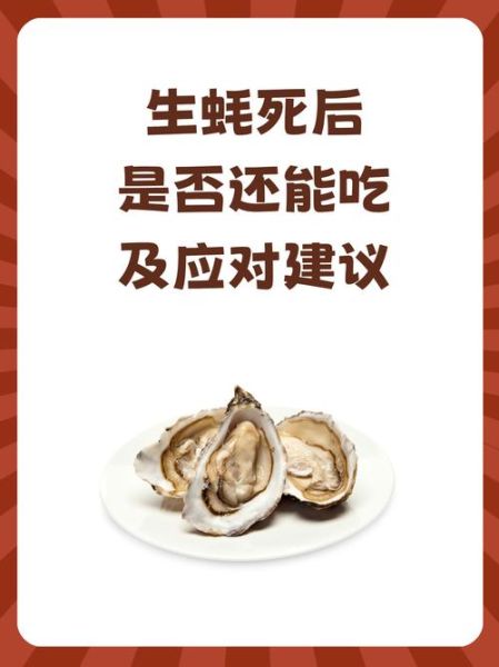 梦到吃蚝是什么意思_周公解梦吃蚝预示什么