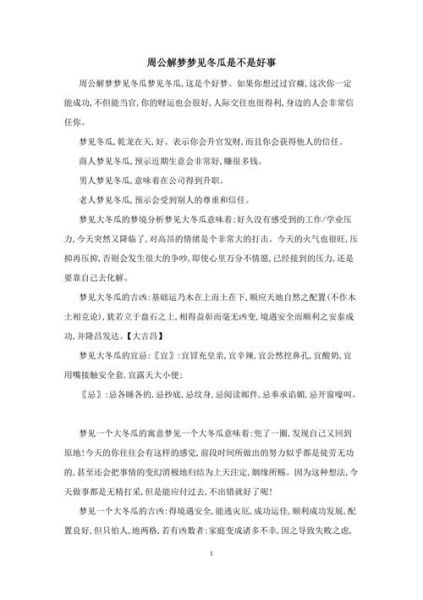 梦见找人是什么预兆_梦见找人财运好不好