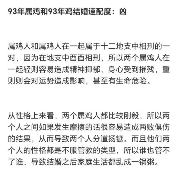 男女属相不合怎么办_属相不合真的不能结婚吗