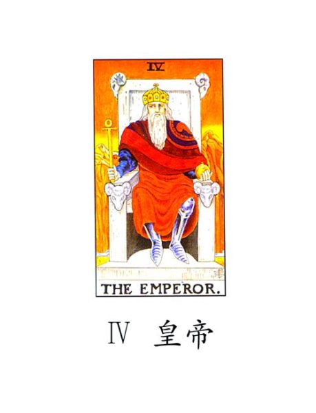 皇帝正位财运_皇帝正位代表财富稳定吗