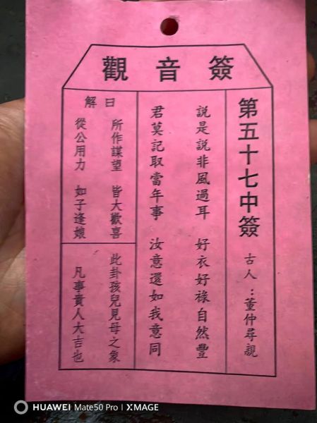 财运签怎么抽_财运签抽签方法