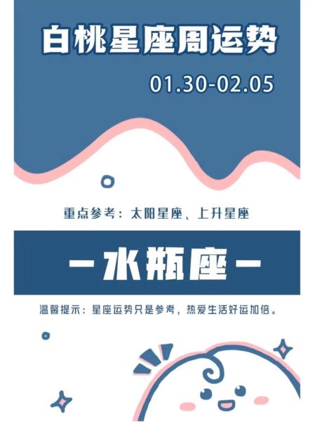 水瓶男2024年运势如何_水瓶男今年感情走向