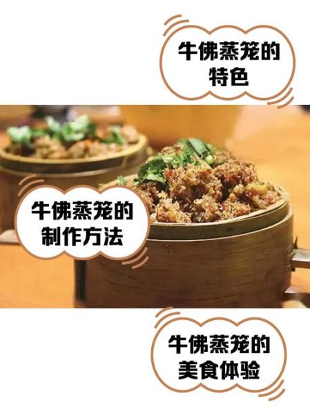 属牛的人适合蒸什么属相_蒸属相牛有什么讲究