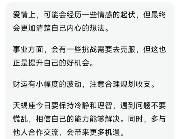 今日天蝎座运势查询_天蝎座今日感情运势如何