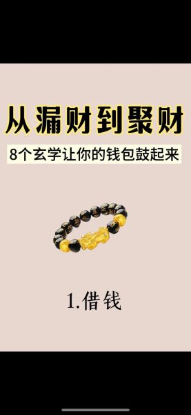 买个好钱包财运会好吗_钱包颜色与招财风水