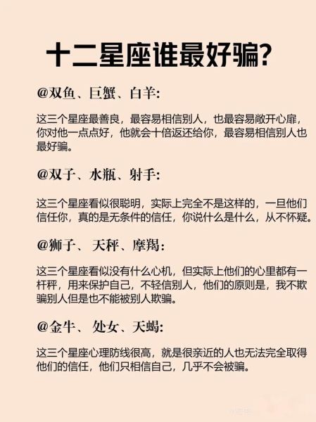 星座运势准吗_如何摆脱过度依赖