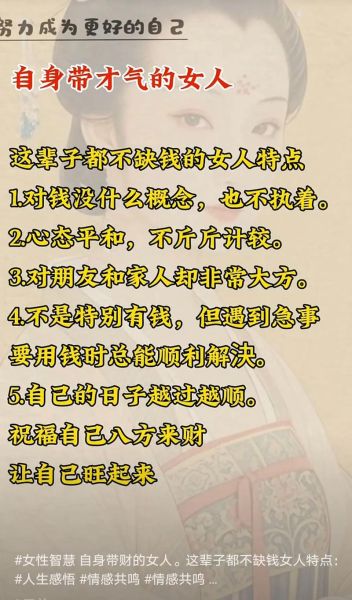 有财运的女子_如何提升偏财运