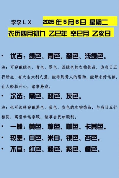 2025年5月5日属什么生肖_2025年5月5日五行缺什么