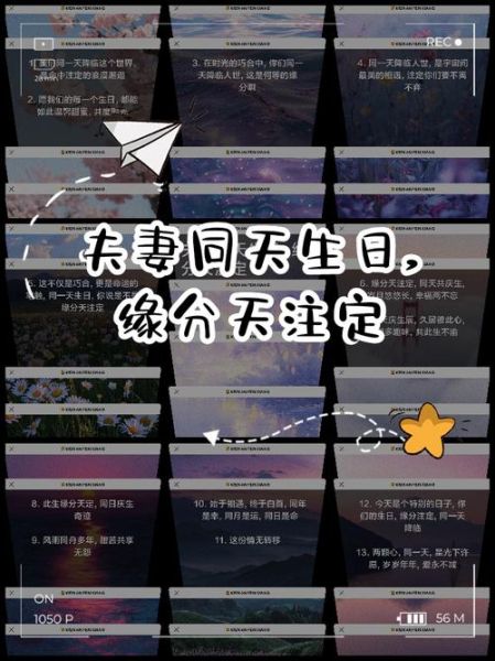 生日重合运势好吗_同一天生日缘分深吗