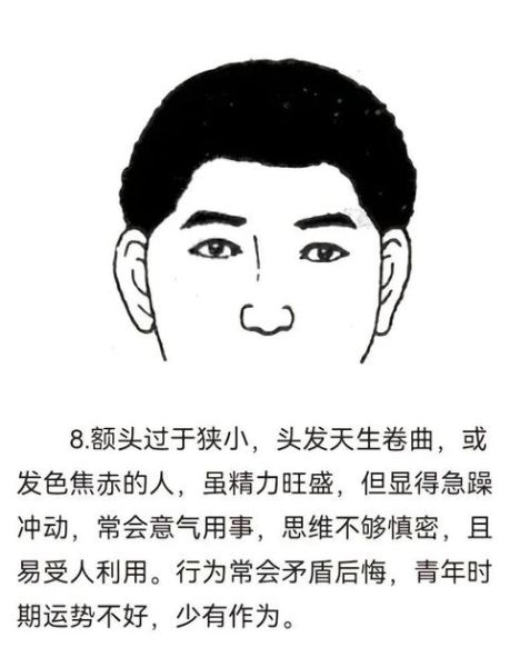额头不够饱满运势_如何改善面相