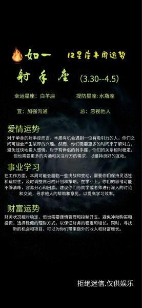 射手座下月运势查询_射手座下个月感情事业财运如何