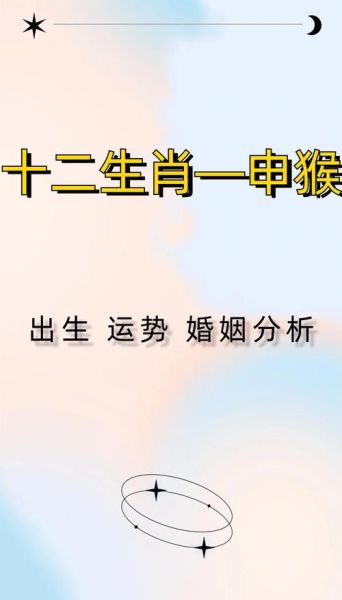 属猴男跟什么属相最配_属猴男最佳婚配属相