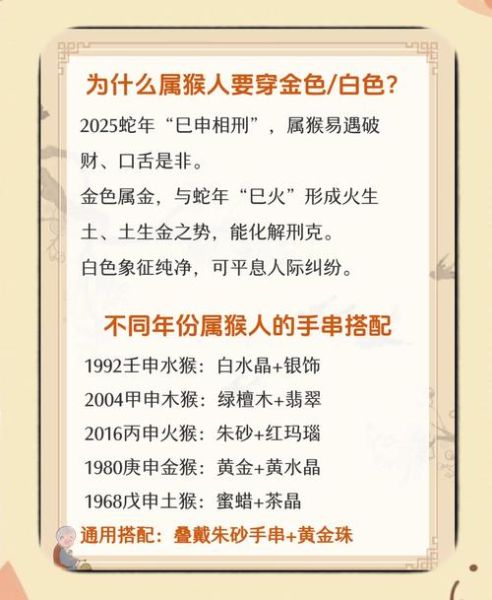 属猴2017年运势详解_犯太岁如何化解