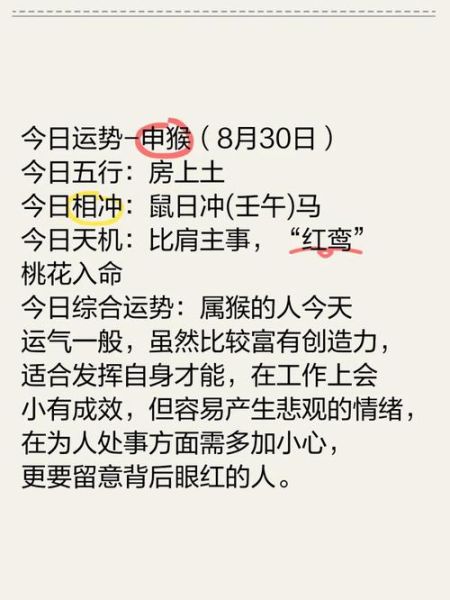 猴年今日财运方位_属猴人如何催旺正偏财