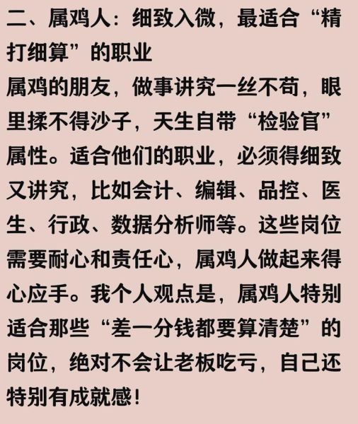根据属相什么好_根据属相选职业靠谱吗