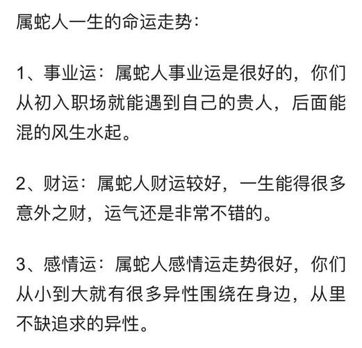 属蛇女2019年运势如何_2019年属蛇女财运怎么样