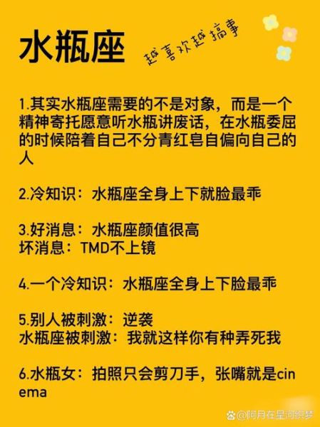 水瓶座女生本月运势_如何提升感情与事业运