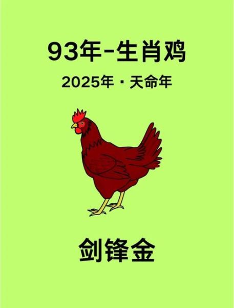 属鸡的人今年财运如何_2024年生肖鸡旺财秘籍