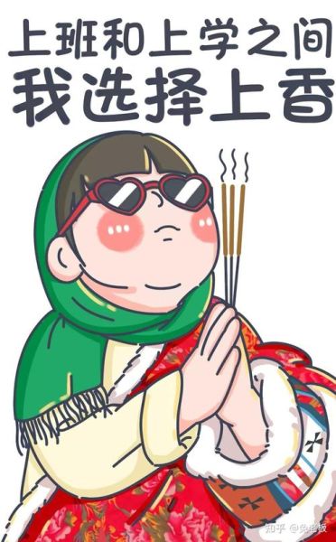 上香看财运准吗_上香求财真的灵验吗