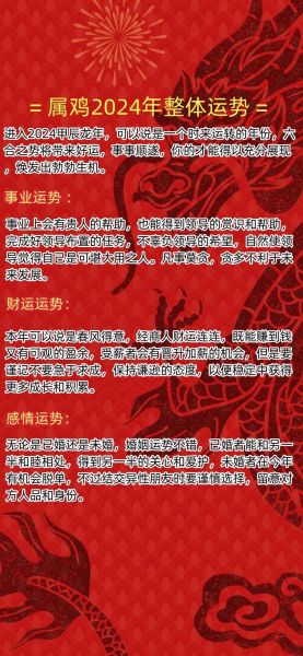 鸡年财运如何_2025属鸡人全年财富运势