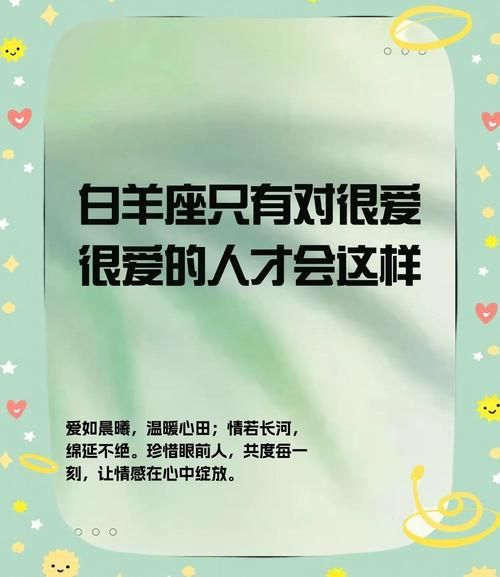 白羊座本周爱情运势_如何提升感情温度