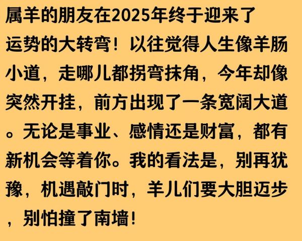 2012属羊运势_属羊人2012年运势如何