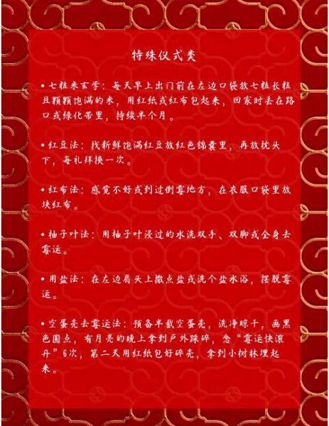 如何提升财运_提高偏财运的小妙招