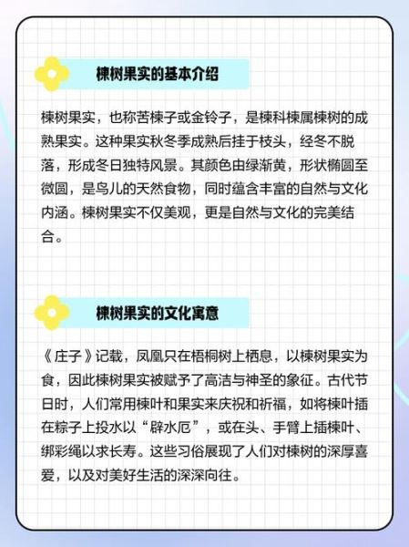 梦到满树的果实是什么意思_果实梦境解析
