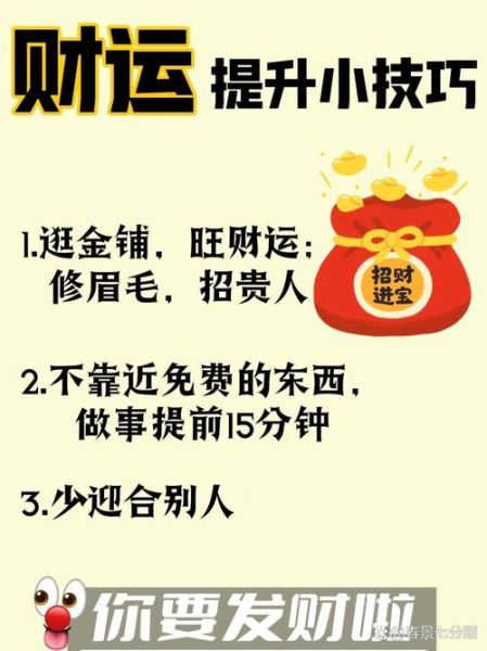 为什么我没财运_如何提升财运