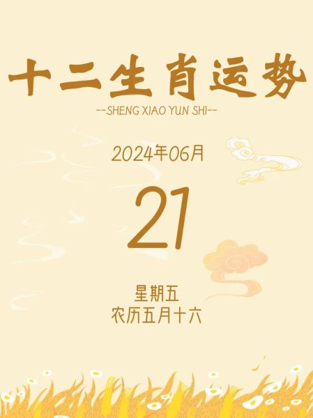 2049年属什么生肖_2049年出生的人命运如何