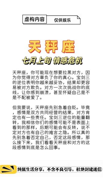天秤座今日人际运势如何_天秤座人际关系提升技巧