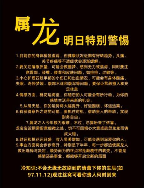 2016年属龙运势详解_属龙人2016年财运如何