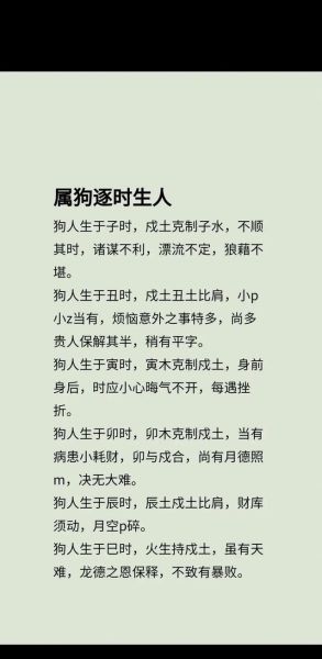 属狗的人今日财运如何_属狗今日财运方位在哪