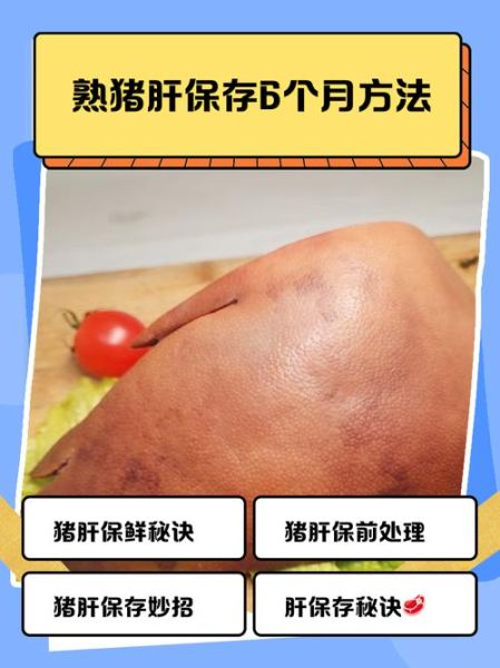 女人梦到熟猪肝_周公解梦